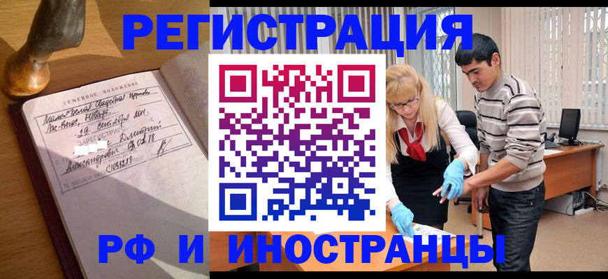 регистрация в Охе