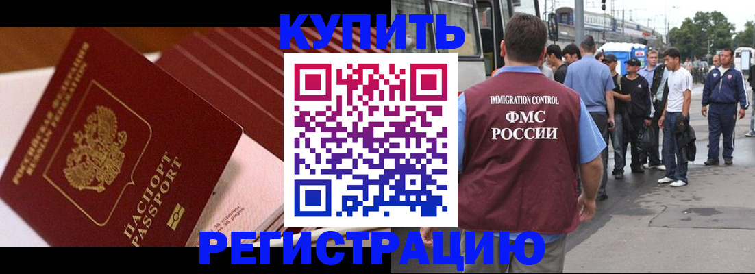 временная прописка в Охе