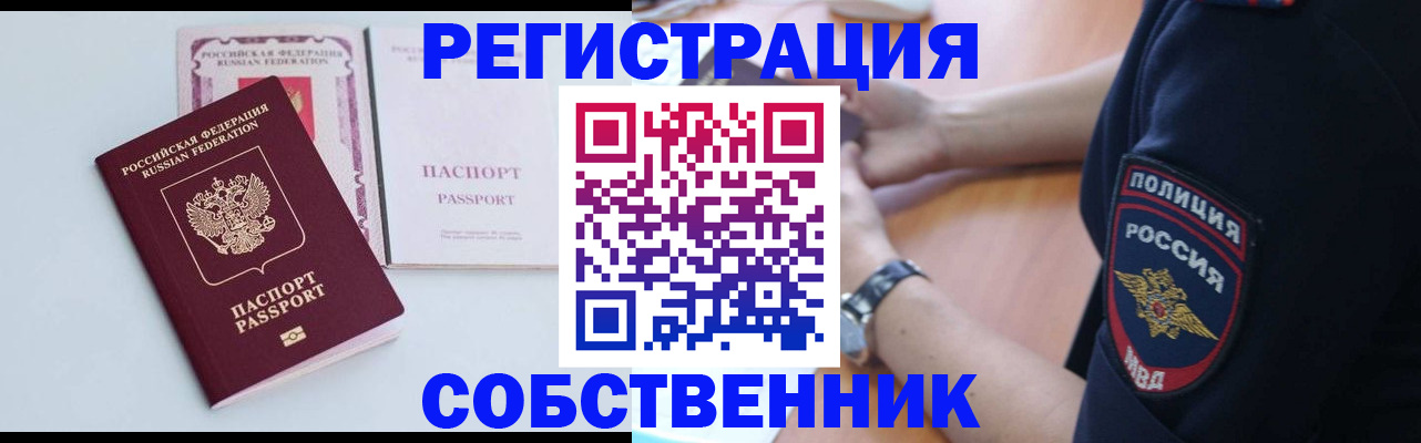 временная регистрация купить в Охе