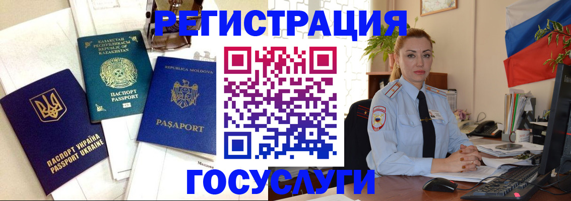 прописка иностранных граждан в Охе